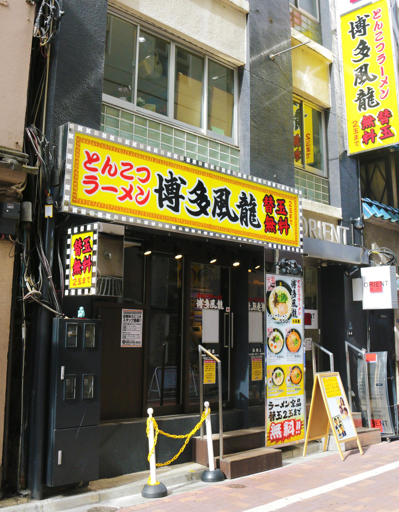 とんこつ ラーメン 博多 風 龍 上野 店