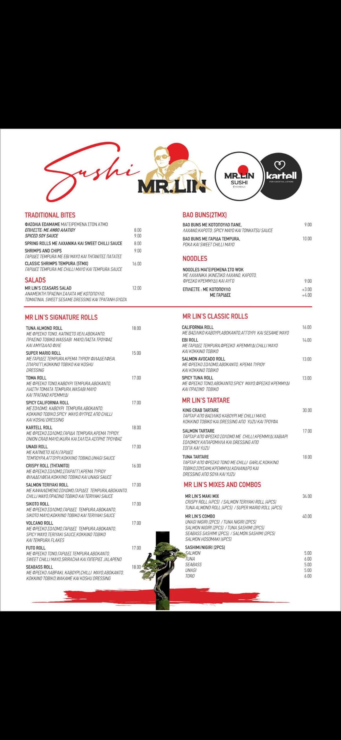 Mr.Lin SUSHI | Kateríni