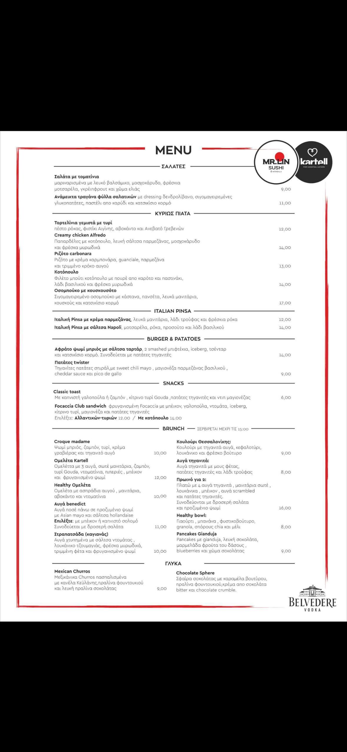 Mr.Lin SUSHI | Kateríni