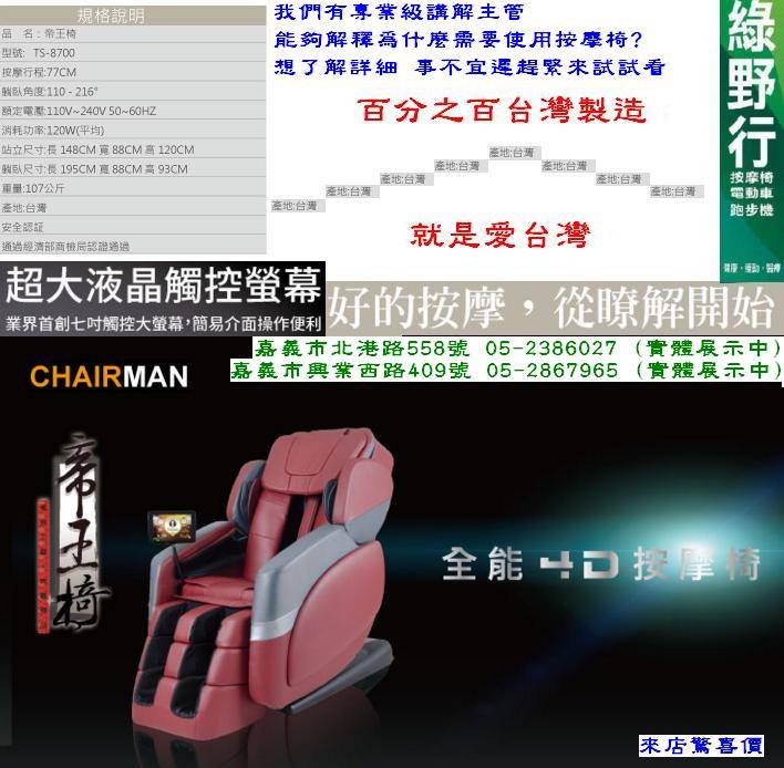綠野行健康運動器材 嘉義市北港路558號嘉義市林森西路209號嘉義市興業西路409號雲林縣斗六市雲林路三段11號 近大學路口 台南市新營區復興路506號 Facebook
