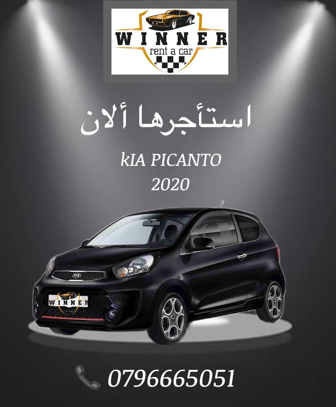 اختار... - Winner Rent a Car الرابح لتأجير السيارات السياحية