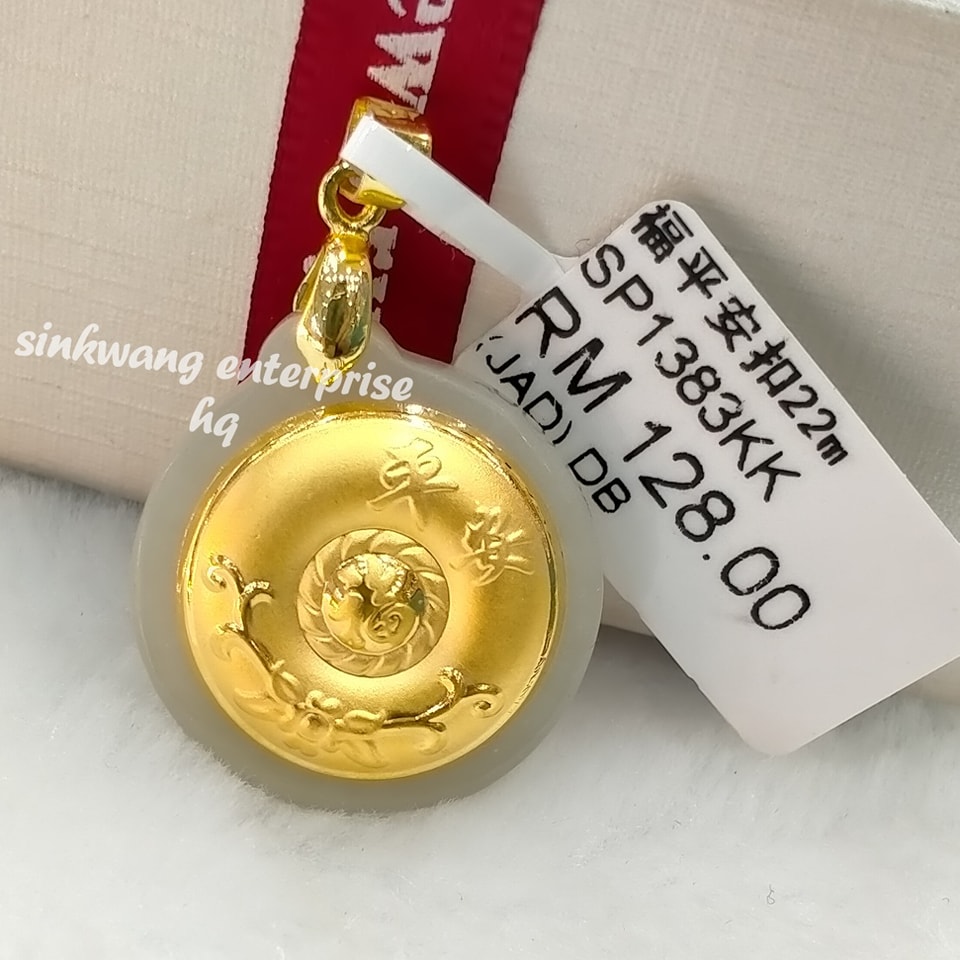 福字平安扣#和田玉999足金箔保平安2.2cm✨🔥
