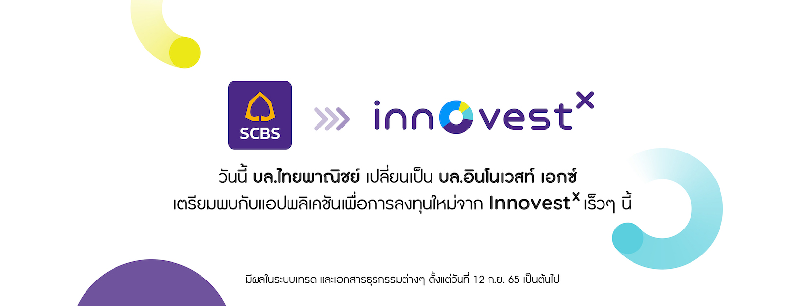 InnovestX - แจ้งเปลี่ยนชื่อบริษัท ชื่อย่อ และตราสัญลักษณ์ . บริษัท ...