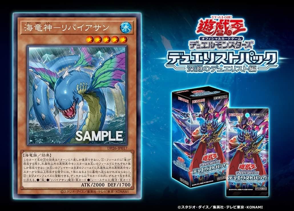 is the great leviathan a real yugioh card Yu-Gi-Oh! - Number 17: Dragon (YuGiOh TCG Card) 2011 Yu-Gi-Oh! Series 8 Number 17 leviathan dragon |