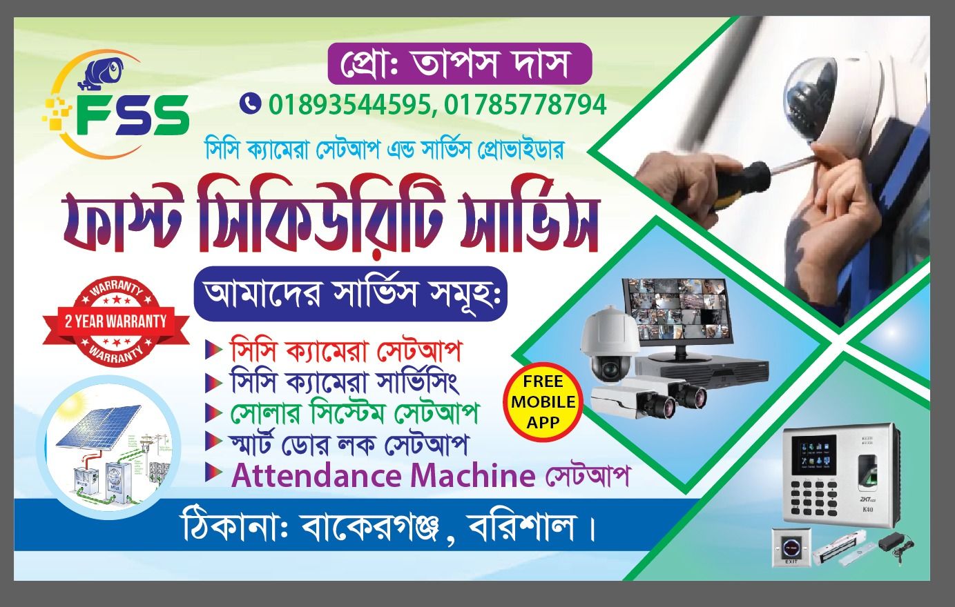 Fast Security Service
