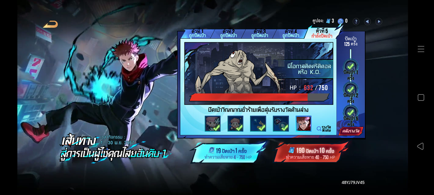 🪩Yuji Itadori: Biron🪩 Collaboration ROV x Jujutsu Kaisen มาแล้ว!! สกิน ...