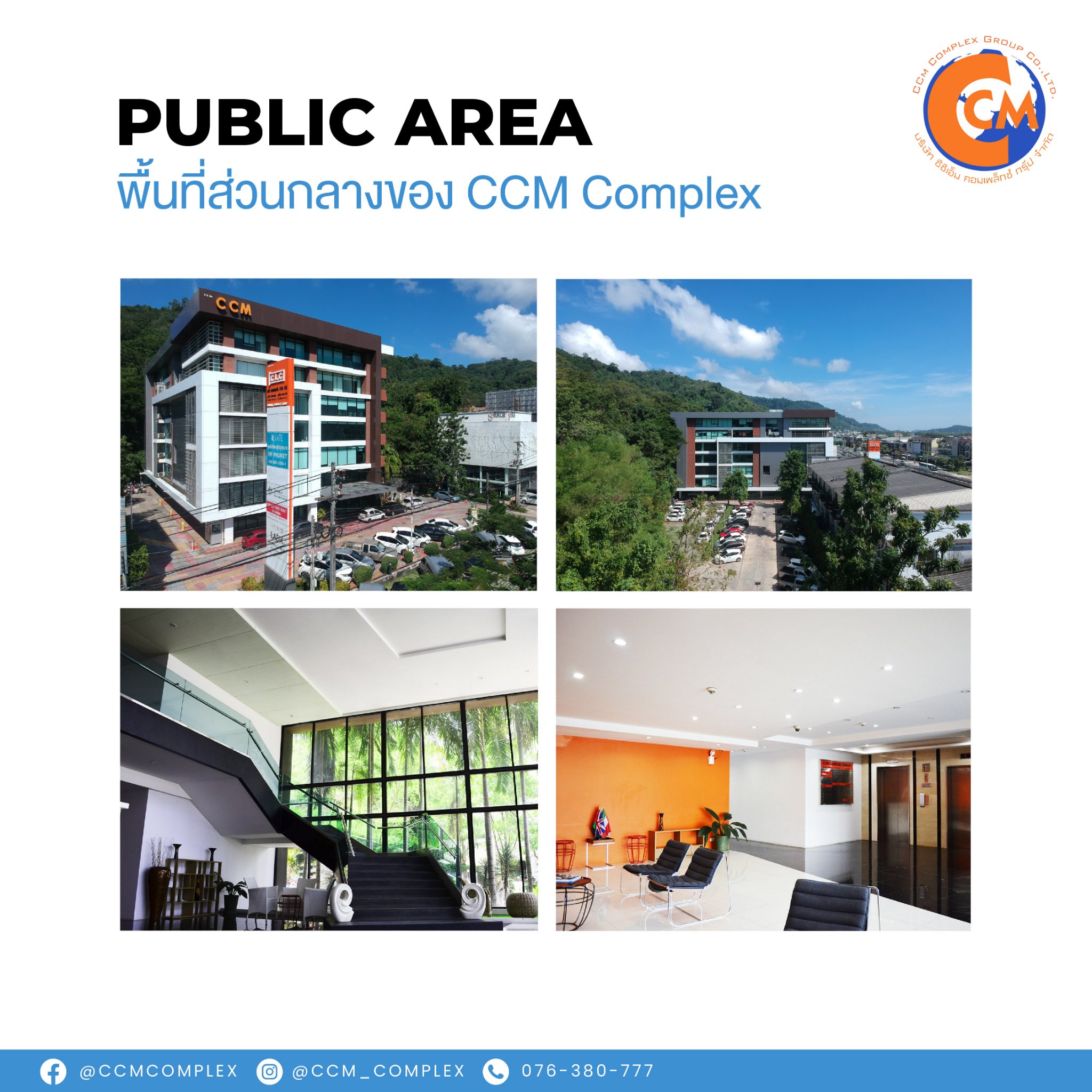 🚦🚦คำถามที่ลูกค้าสอ... - Office for Rent สำนักงานให้เช่า Phuket | Facebook