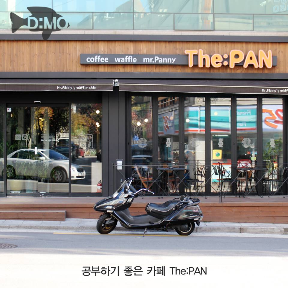 D:MO - 조용하고 쉬다 가기 좋은 예지관 앞 카페 가격도 착한 작은 미니 핫케이크가 비장의 카드..