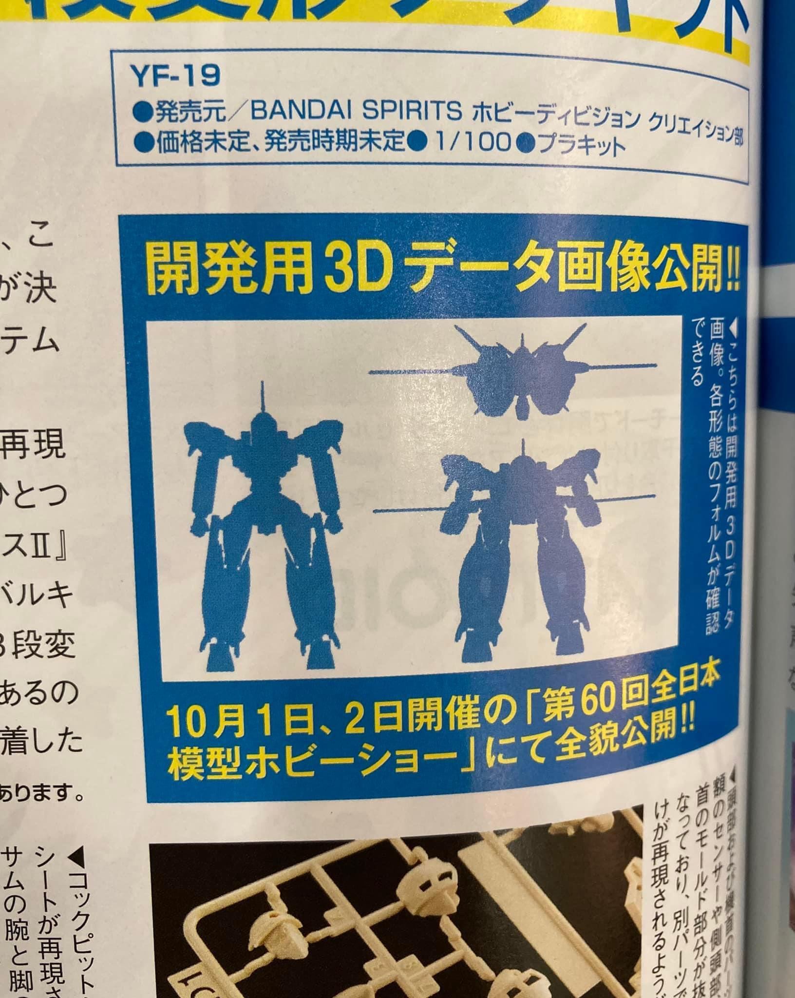 News #Kits #Macross] New images of HG 1/100 YF-21 Price: 4730 yen