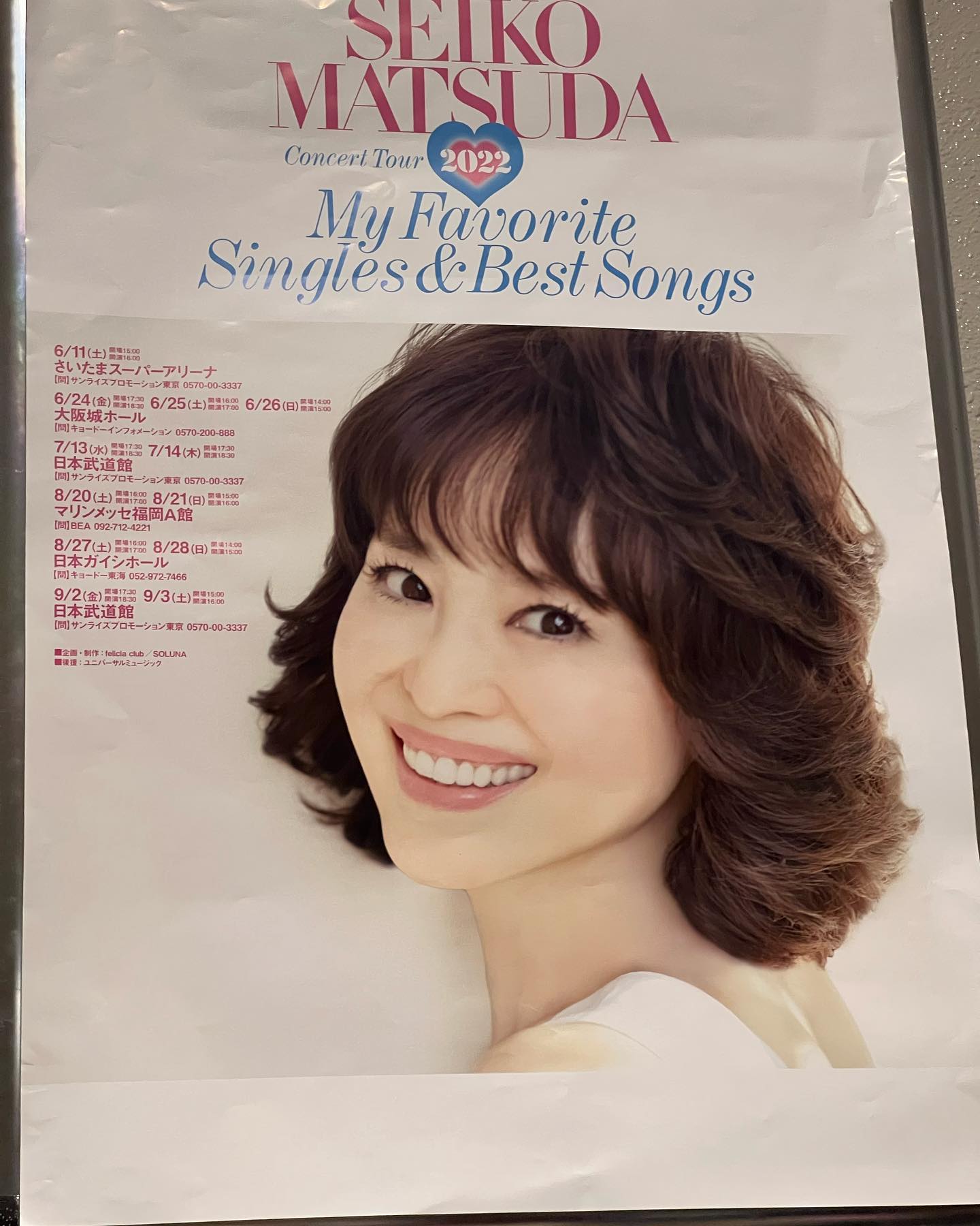 松田聖子 8/28日本ガイシ プレミアムシート 【公式通販】