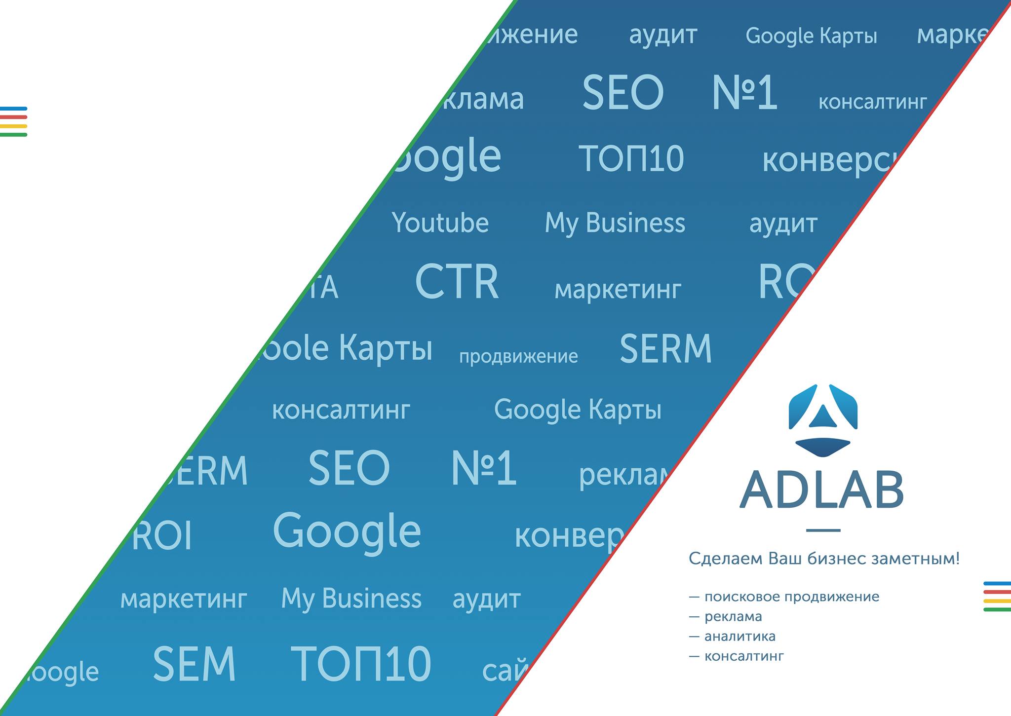 ADLAB - агентство | Tallinn