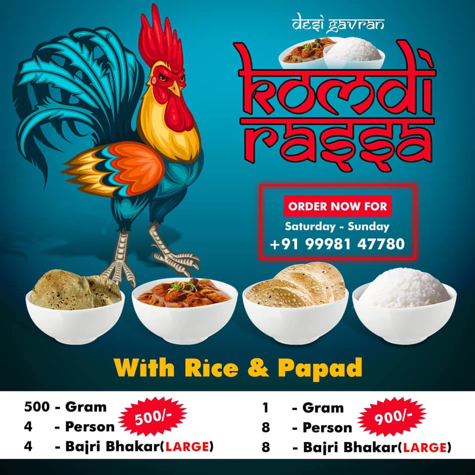 Kombdi RASSA Navsari | Navsari
