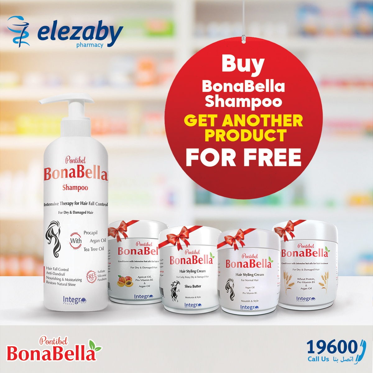 لأن بونابيلا بتهتم براحتك وكمان بتوفر... - El Ezaby Pharmacy
