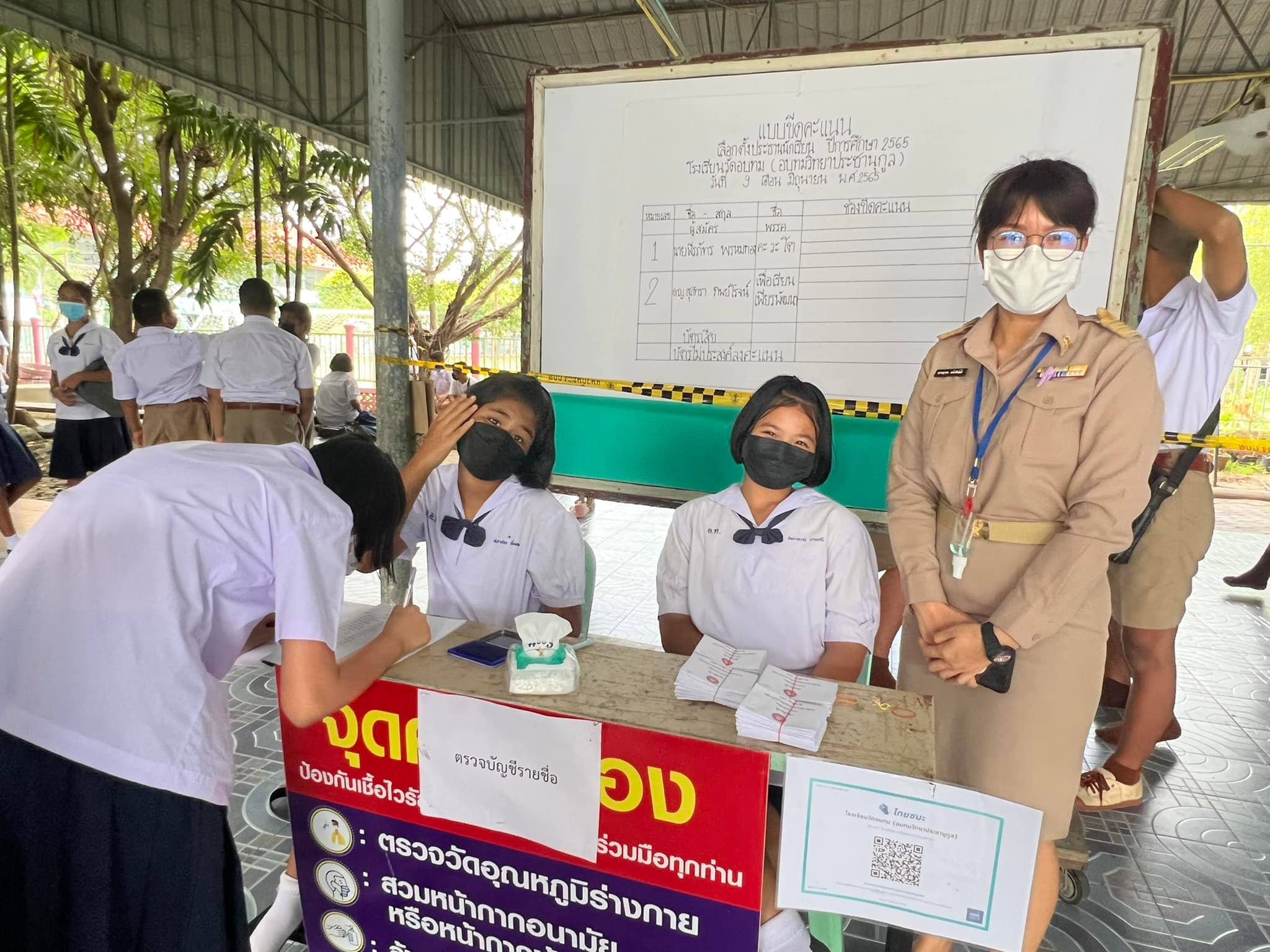 “วันพฤหัสบดี ที่ ๙... - โรงเรียนวัดอบทม(อบทมวิทยาประชานุกูล) | Facebook