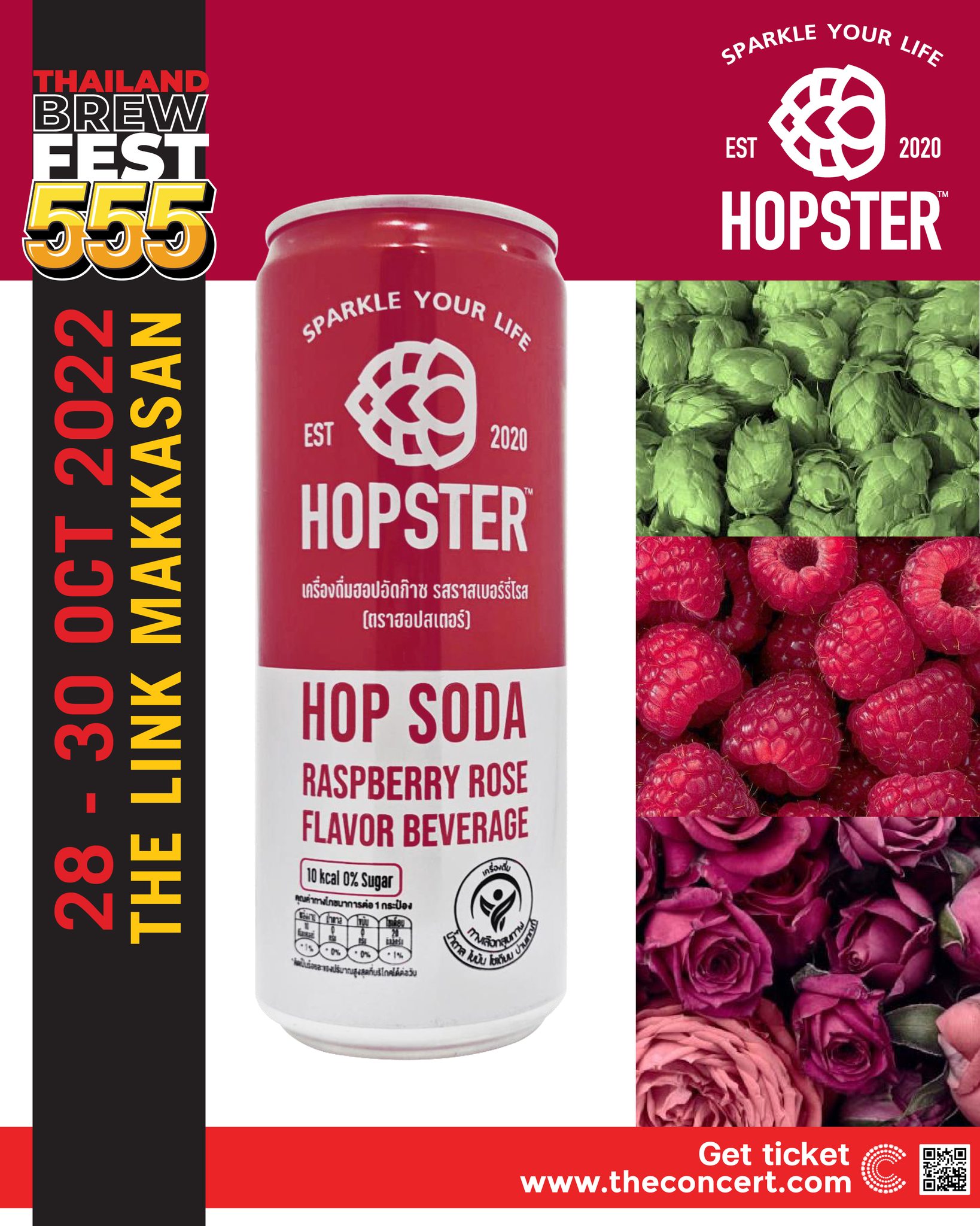 Thailand - Hopster เปิดตัวรสชาติใหม่ Raspberry Rose ที่แรกที่เดียวในงาน ...