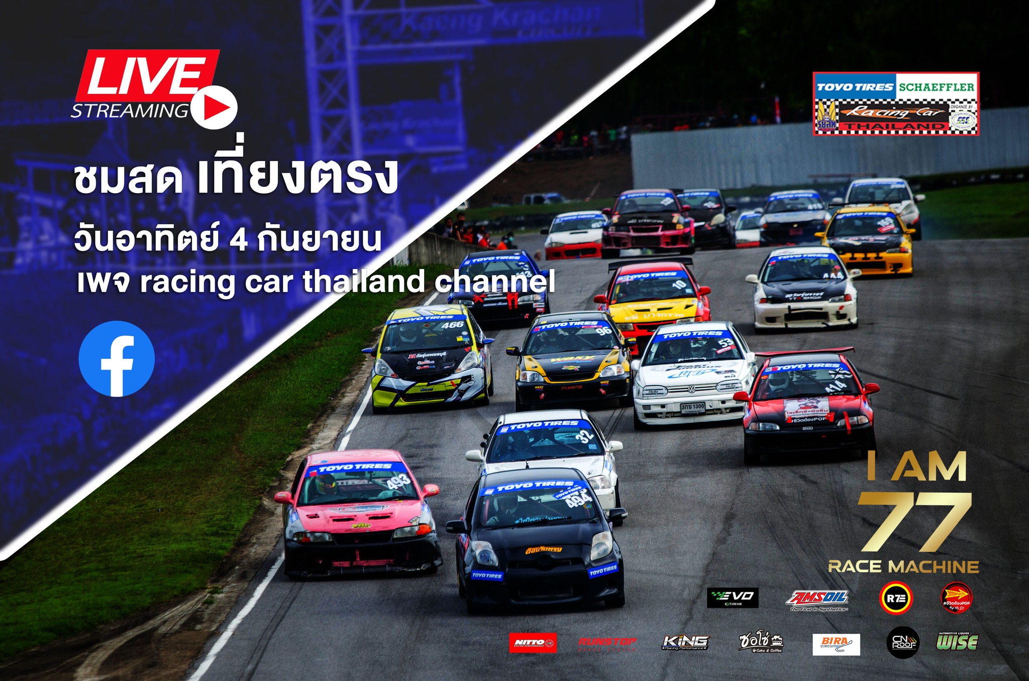 Runstop Racing - มาร่วมส่งแรงเชียร์ให้นักแข่งคนโปรดในรายการ... | Facebook