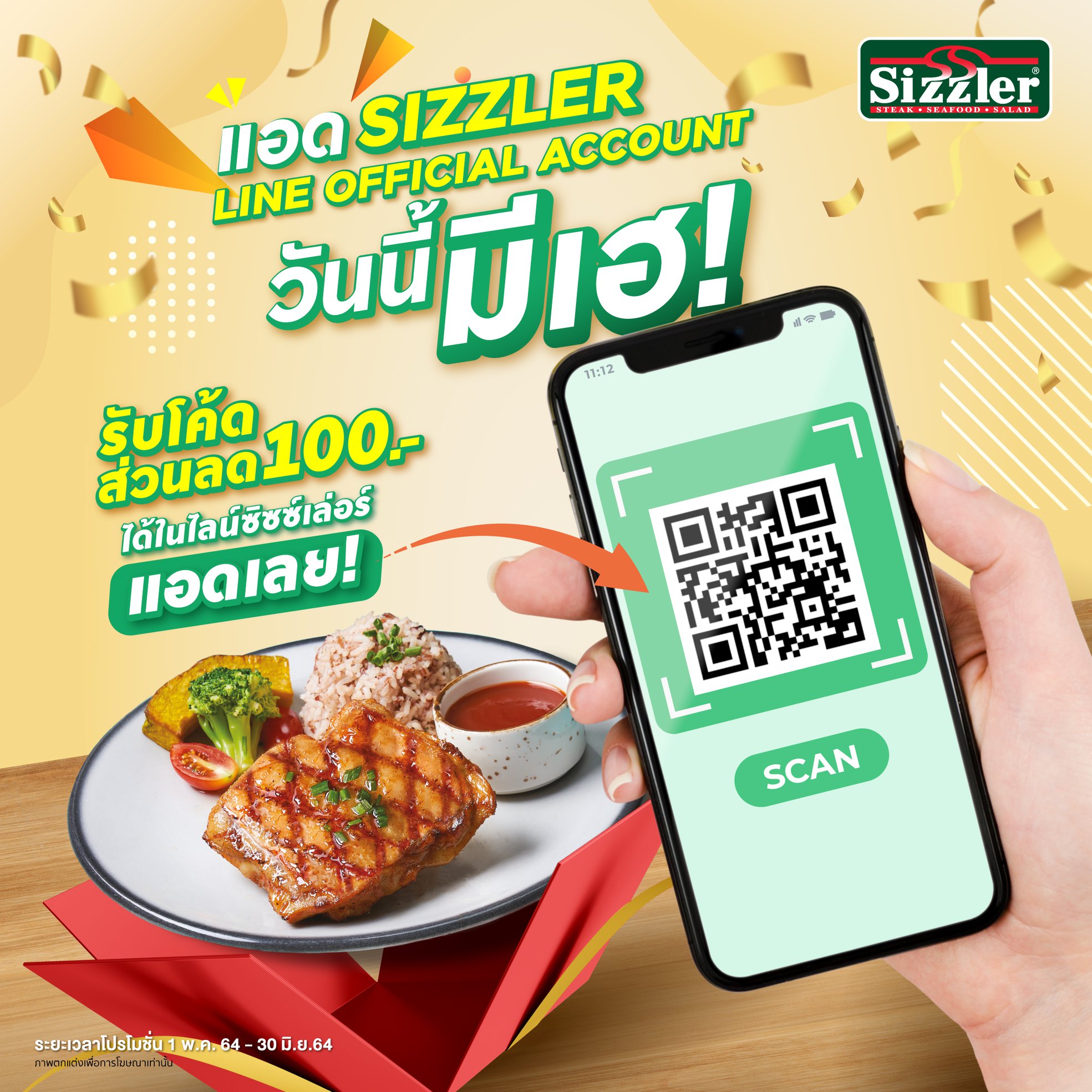 Royal - พิเศษยิ่งกว่าใคร ️ ADD Sizzler Line Official Account วันนี้มีเฮ ...