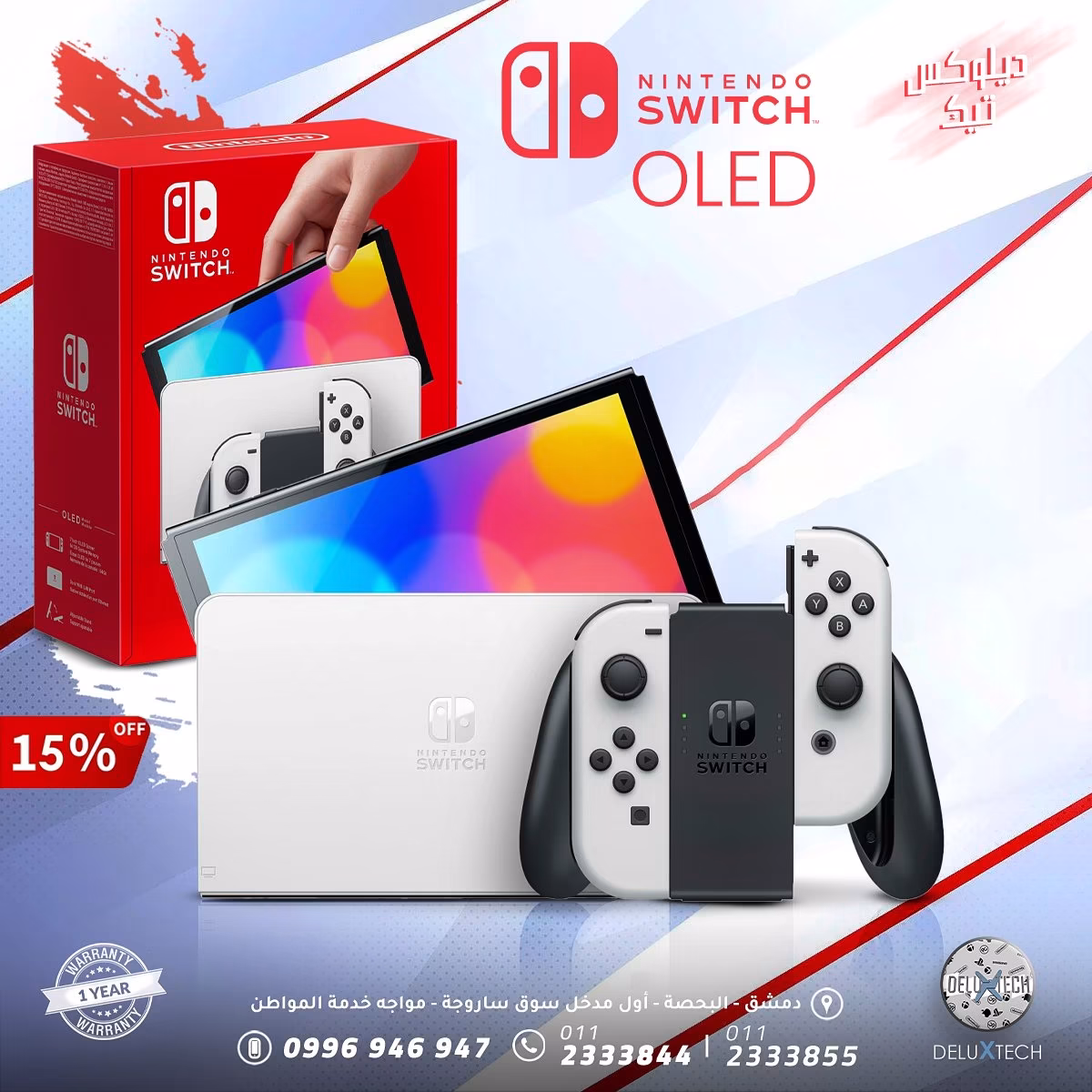 ⭕️Nintendo Switch OLED⭕️ حسم 15%... - Delux Tech - ديلوكس تك