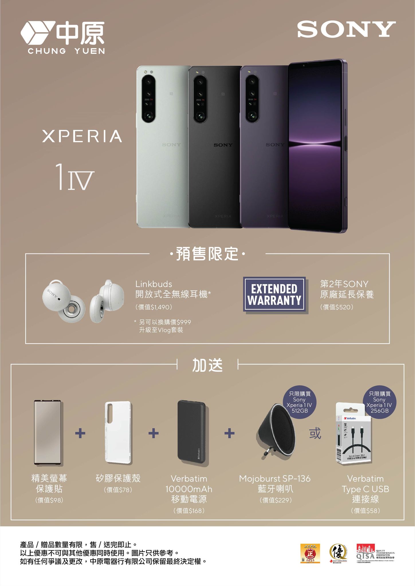中原電器 - 【全新旗艦機📱Sony Xperia 1 IV正式預售｜拍攝打機更順暢，帶您闖入元宇宙世界🌐】...