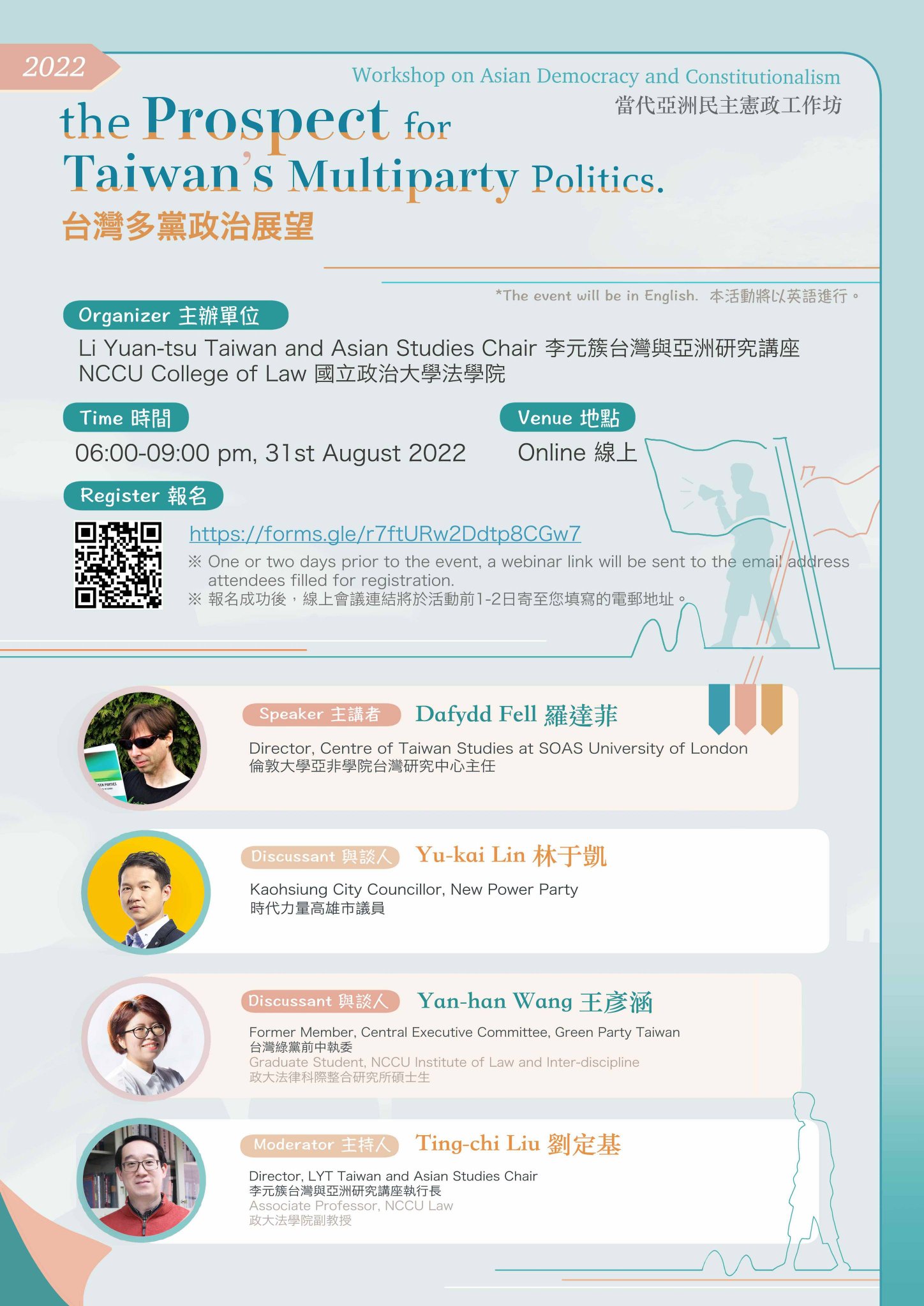 政大公法學中心 - 【研討會資訊】 Workshop on Asian Democracy and...