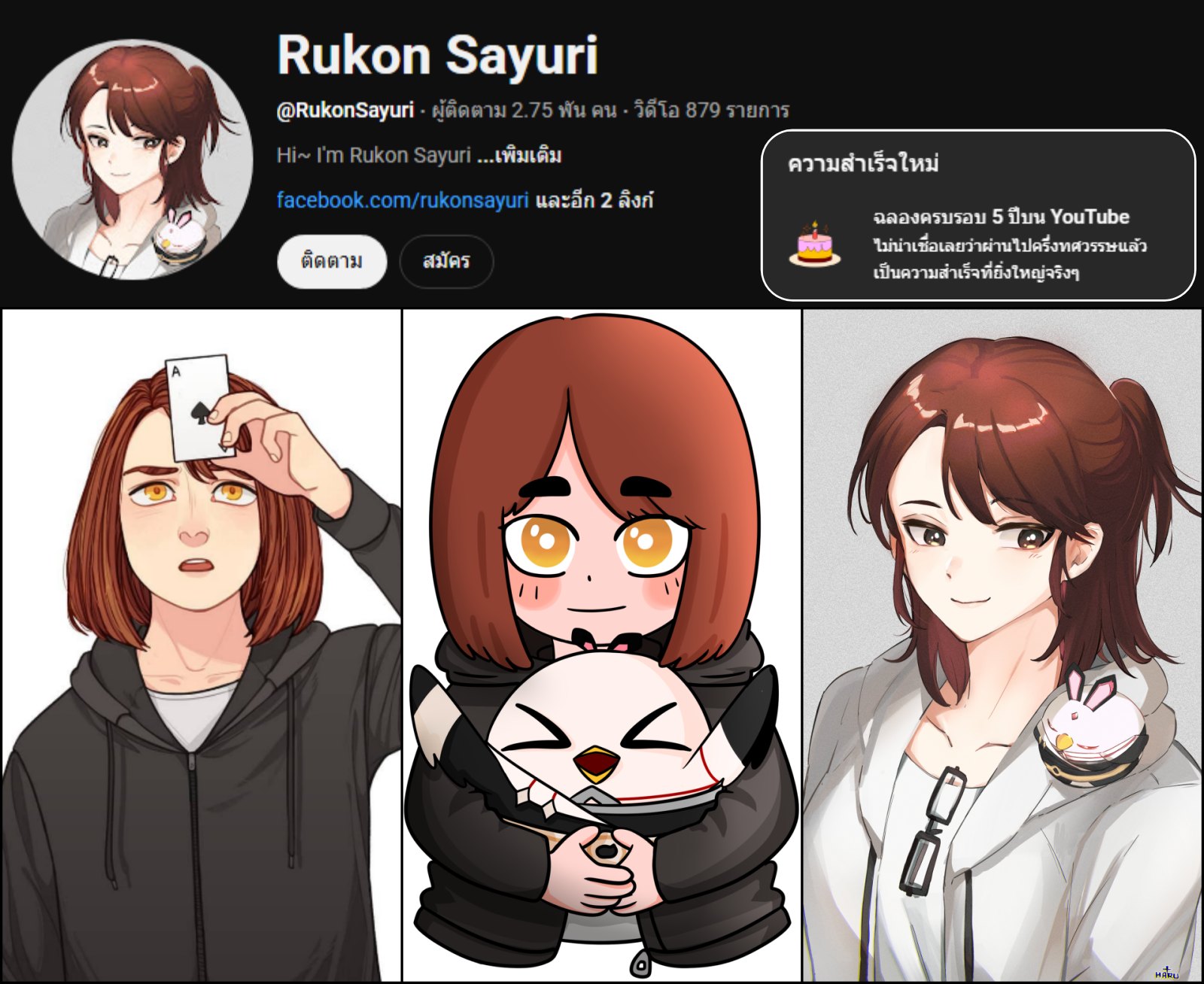 Rukon - สุขสันต์วันครบรอบ 5 ปี Rukon Sayuri🎉🎉 30 เมษายน 2020 คือวันแรก ...