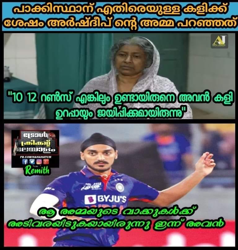 The Future Of Indian Bowling... - Troll Cricket Malayalam