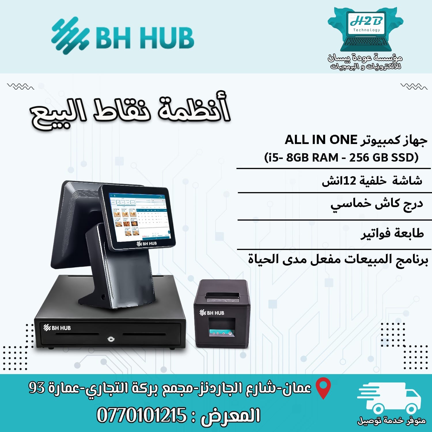 BH HUB | Amman