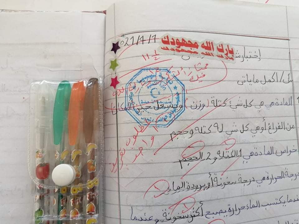 رعاك الله تلميذي مدرسة الشعلة للتعليم الأساسي بتاجوراء Facebook