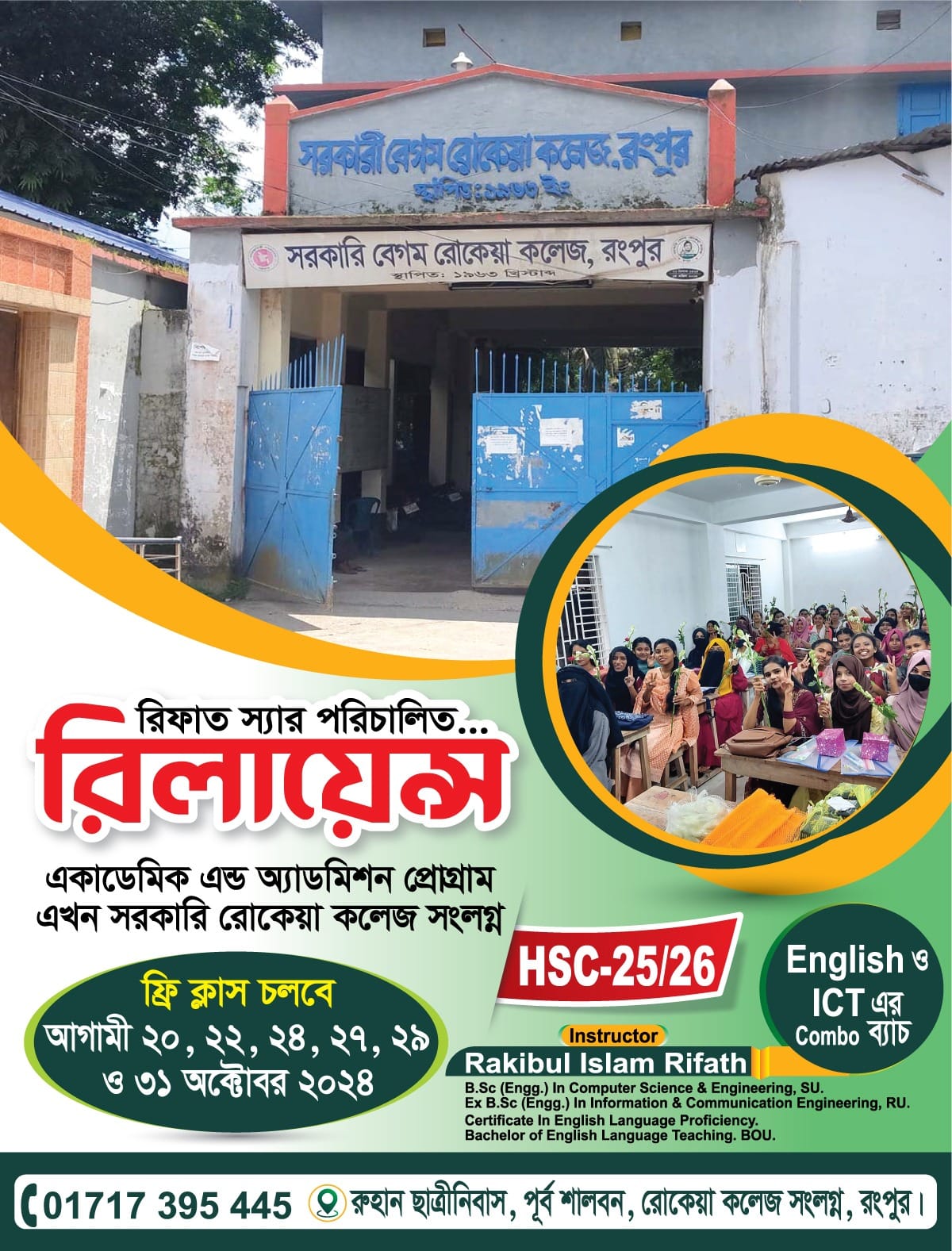 Rifath Sir | Rangpur