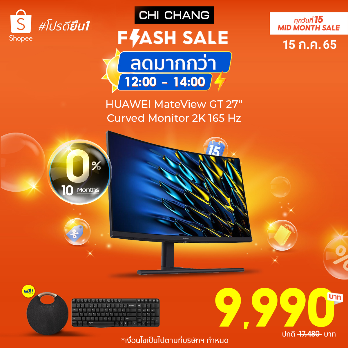 #วันเดียวเท่านั้น📌15 ก.ค... - Chi Chang Computer (Thailand) | Facebook