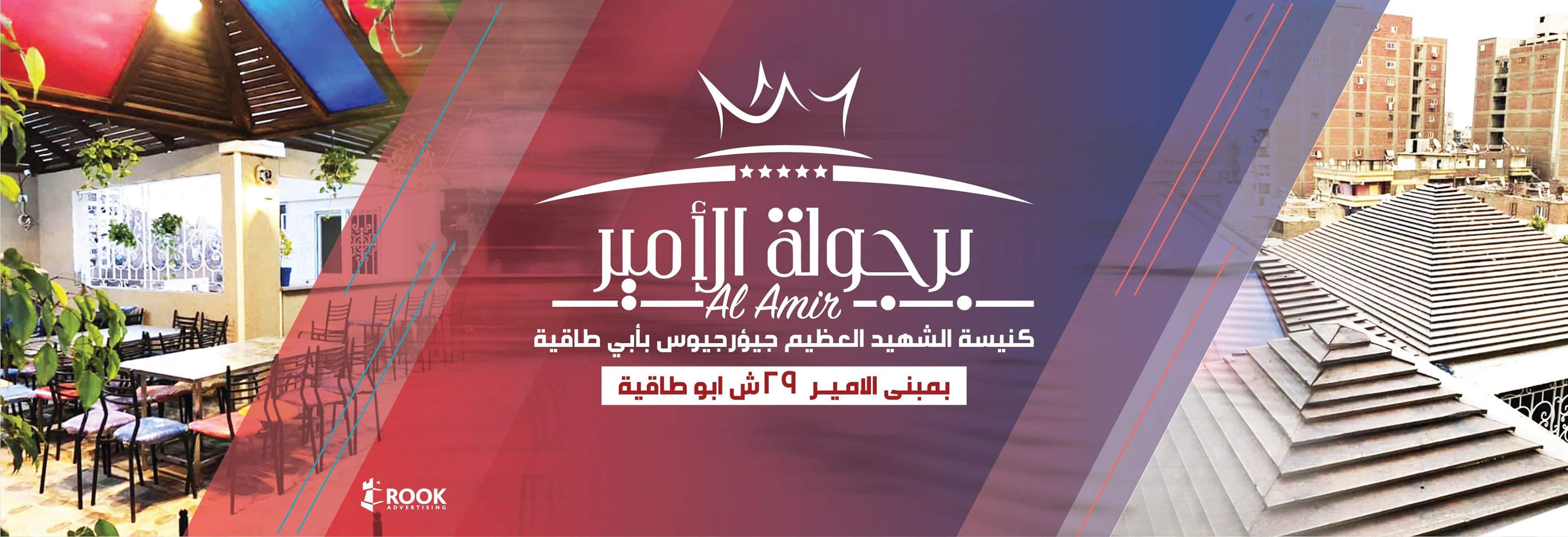 اجتماع دراسة الكتاب المقدس -كنيسة جورجيوس بأبي طاقية - قراءة يوم ...