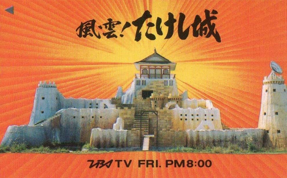 40年前の本日1986年(昭和61年)5月2日、TBS系列にて「痛快なりゆき番組
