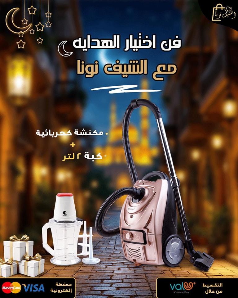 تسوق مع الشيف نونا