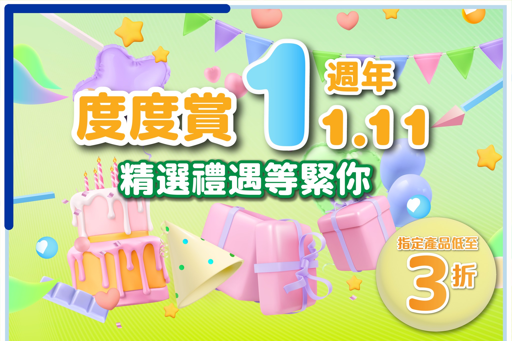 【度度賞1週年大激賞🎊精選禮遇等緊你】 Happy... - CLP Eco Living 中電智能好生活 | Facebook