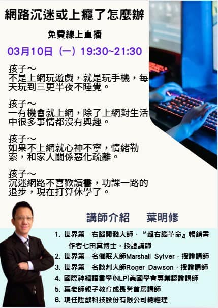 免費演講/講座/課程/活動資訊分享平台 | ⚠️免費線上講座⚠️ | Facebook