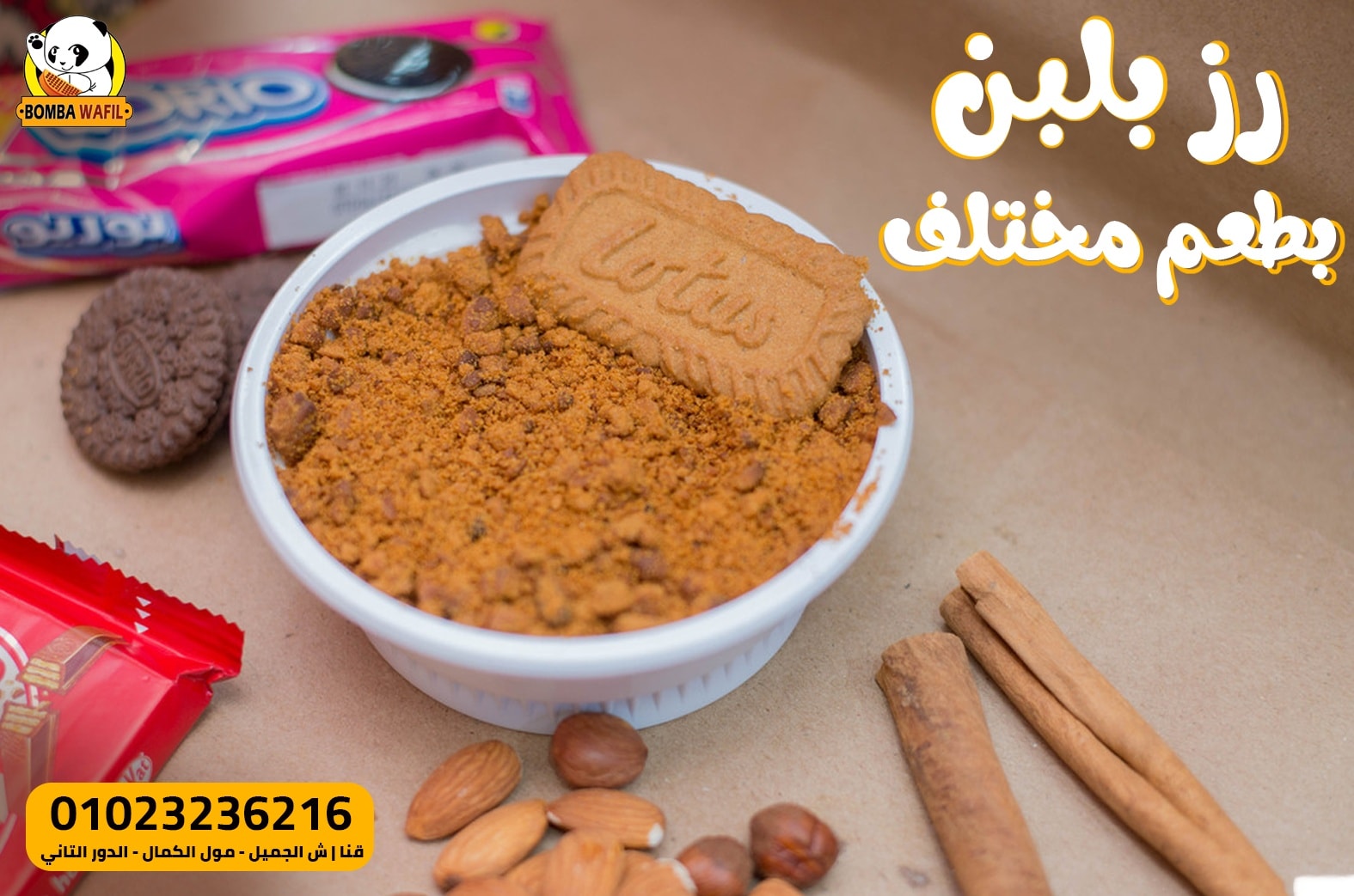 Bomba - هيوصلك بنفسه! أطلب بومبا ف أي وقت من ١٠ الصبح ل ٢ بالليل طول ...