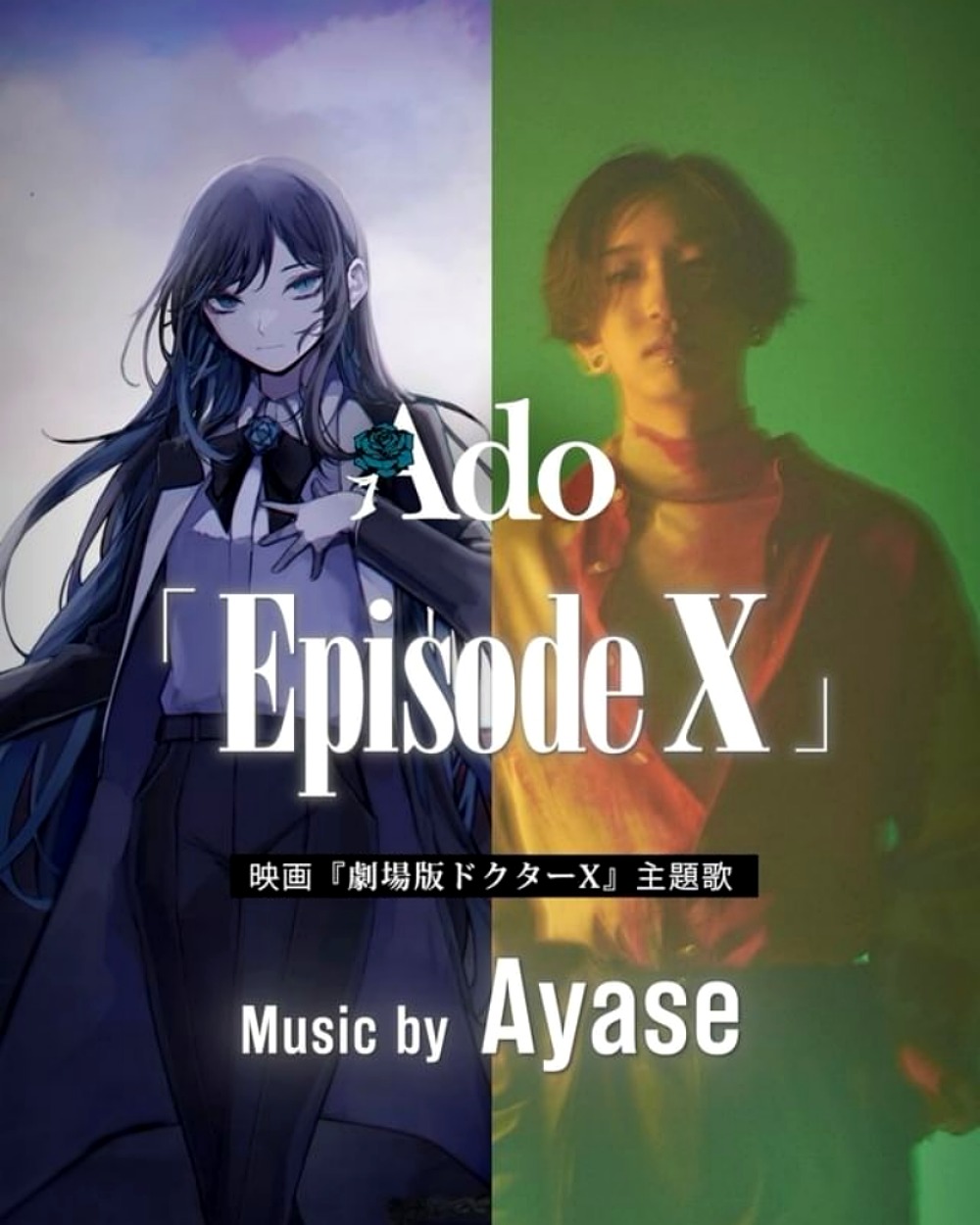 คอลแลปในฝัน 🥹 Ado x Ayase ในเพลง 'Episode X' ซึ่งเขียนเนื้อร้อง
