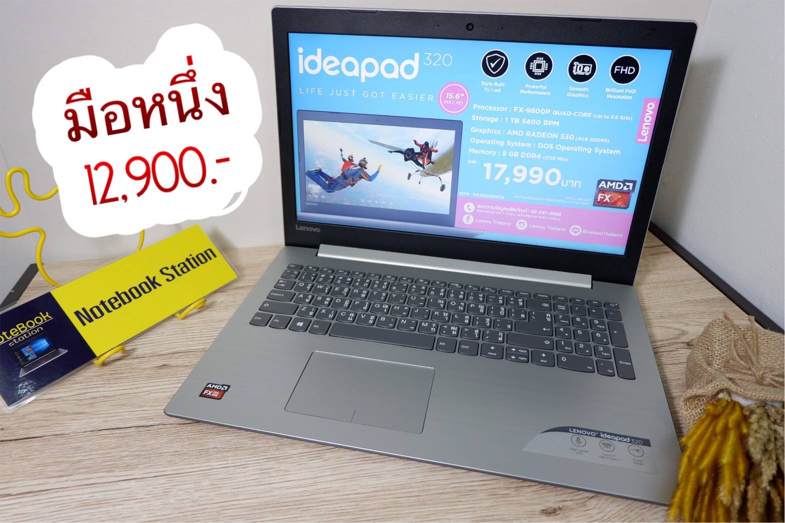 Notebook Station... - Notebook Station โน๊ตบุ๊คมือสอง