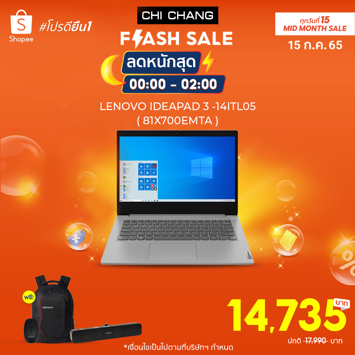 #วันเดียวเท่านั้น📌15 ก.ค... - Chi Chang Computer (Thailand) | Facebook