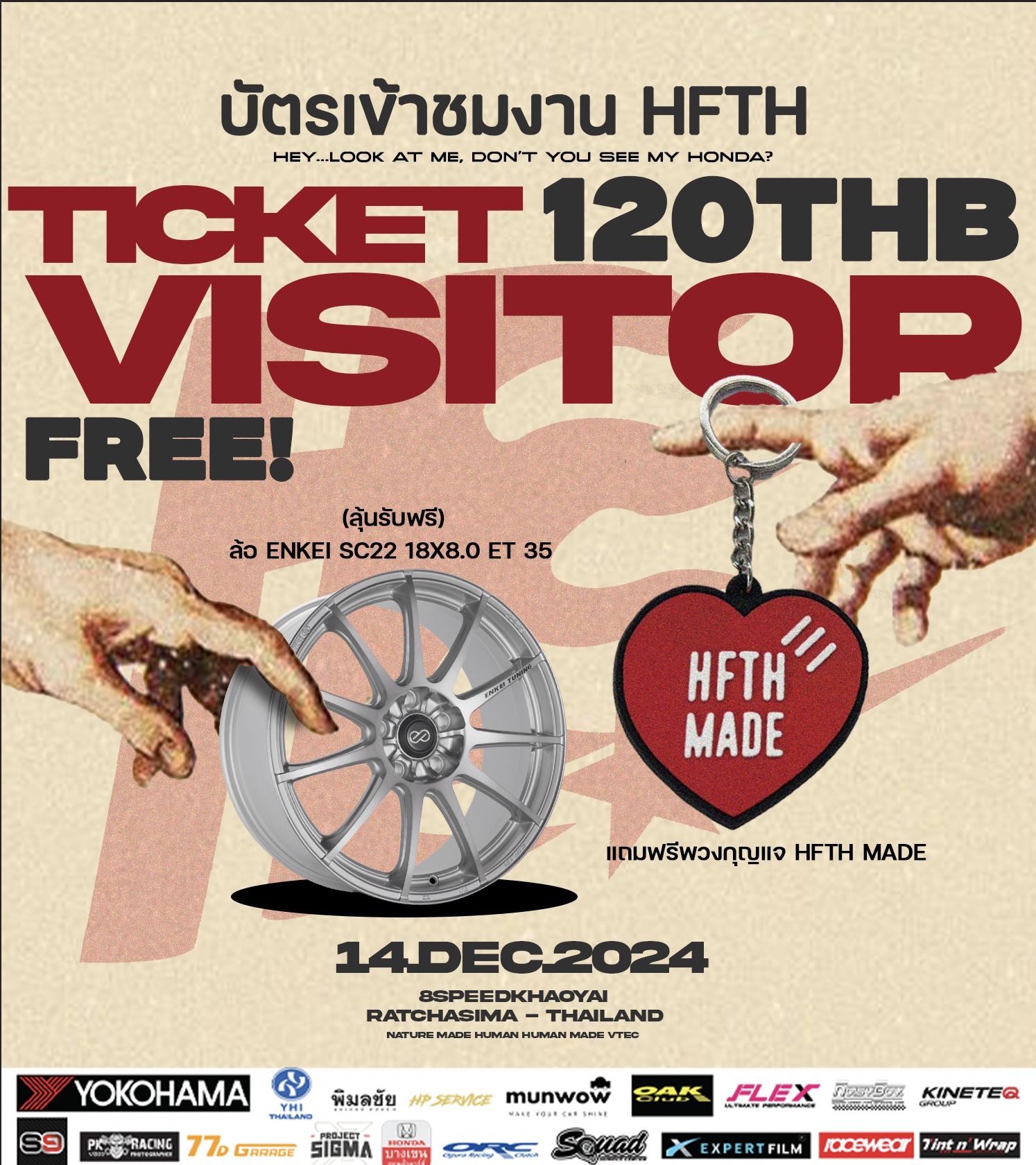 HFTH - HFTH24 : ผู้เข้าชมงาน ปีนี้ บอกเลย... | Facebook