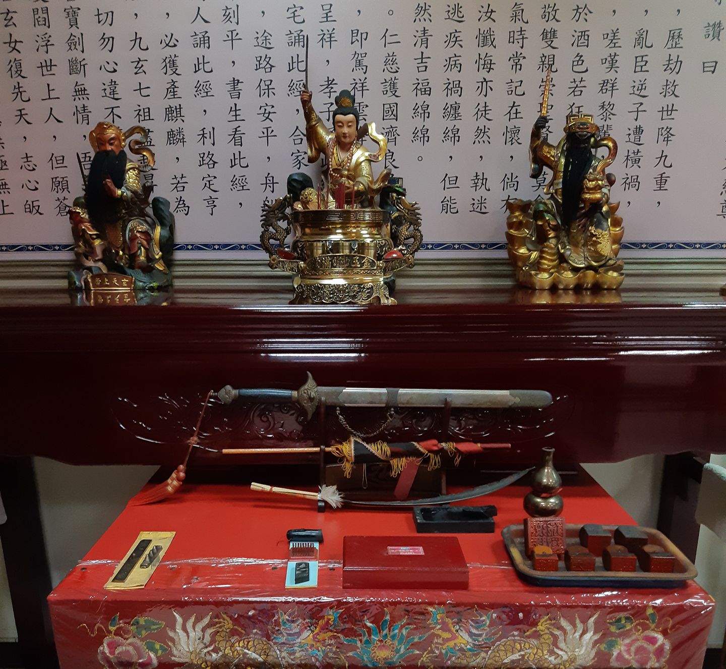 道教全真派紫陽門