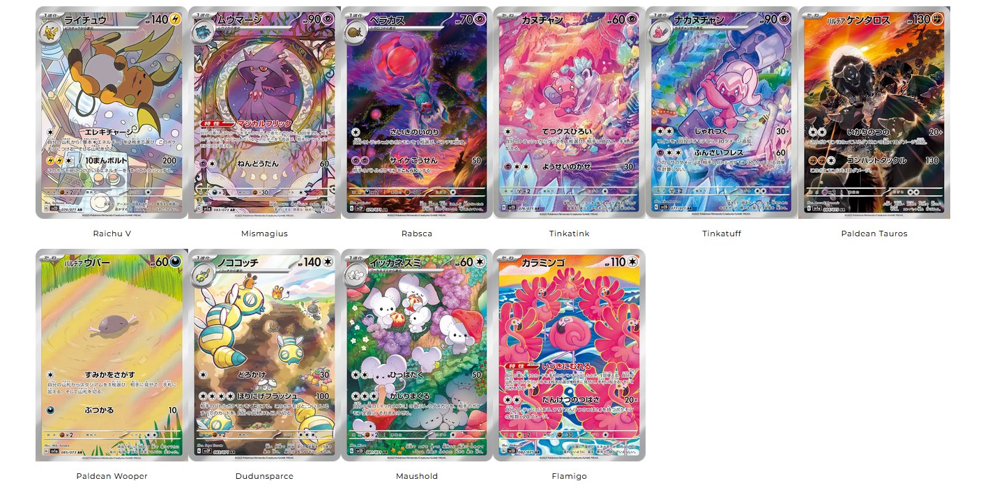 Paldea Evolved Collection from Triplet Beat