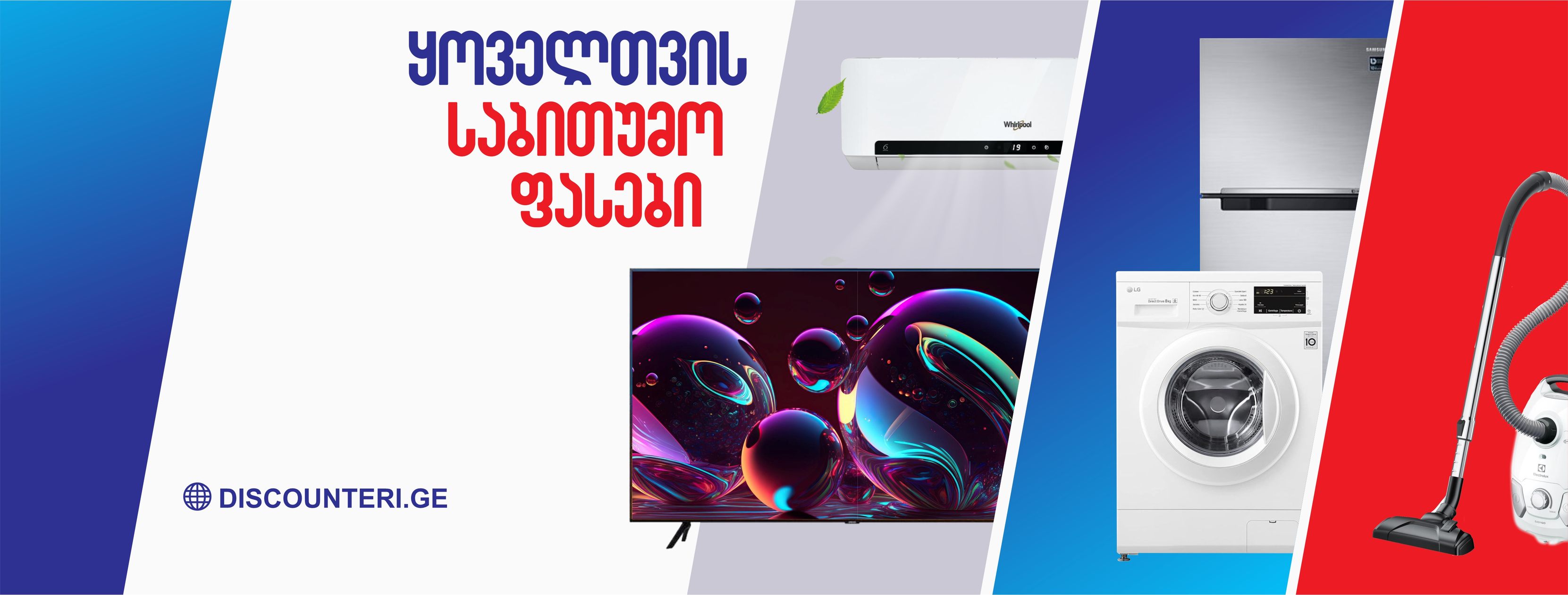 Discounter • დისქაუნთერი | Tbilisi