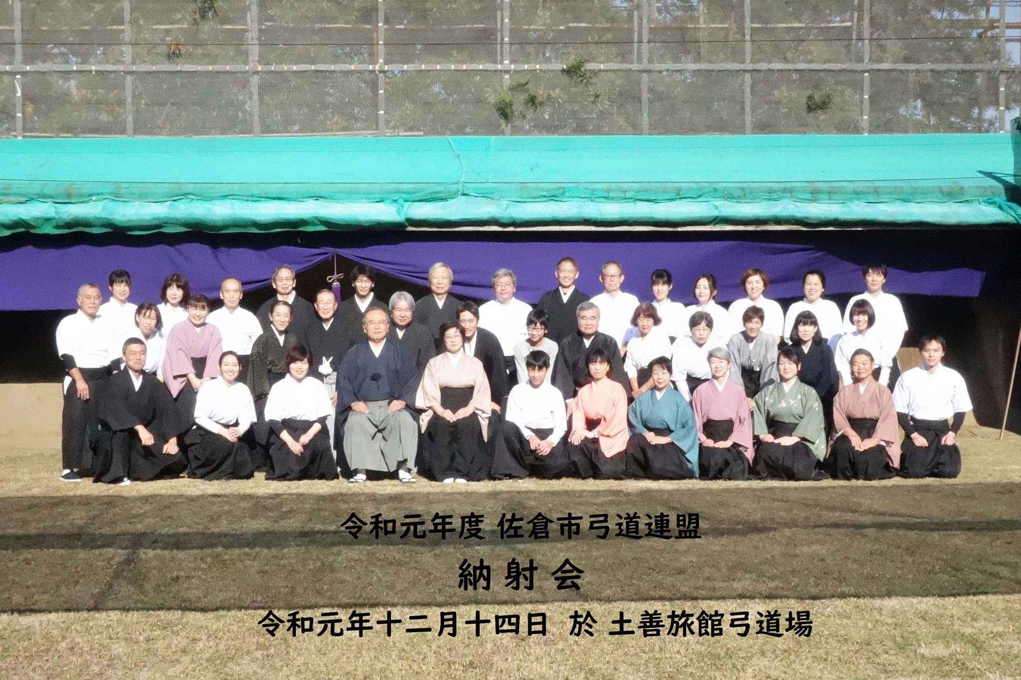 京都弓道 愛弓会 - 京都弓道 愛弓会 added a new photo.
