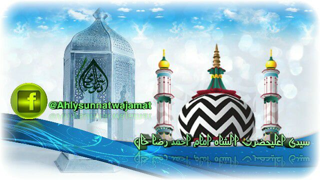 Allama Raza ul... - Allama Raza ul Mustafa Razi Jalali