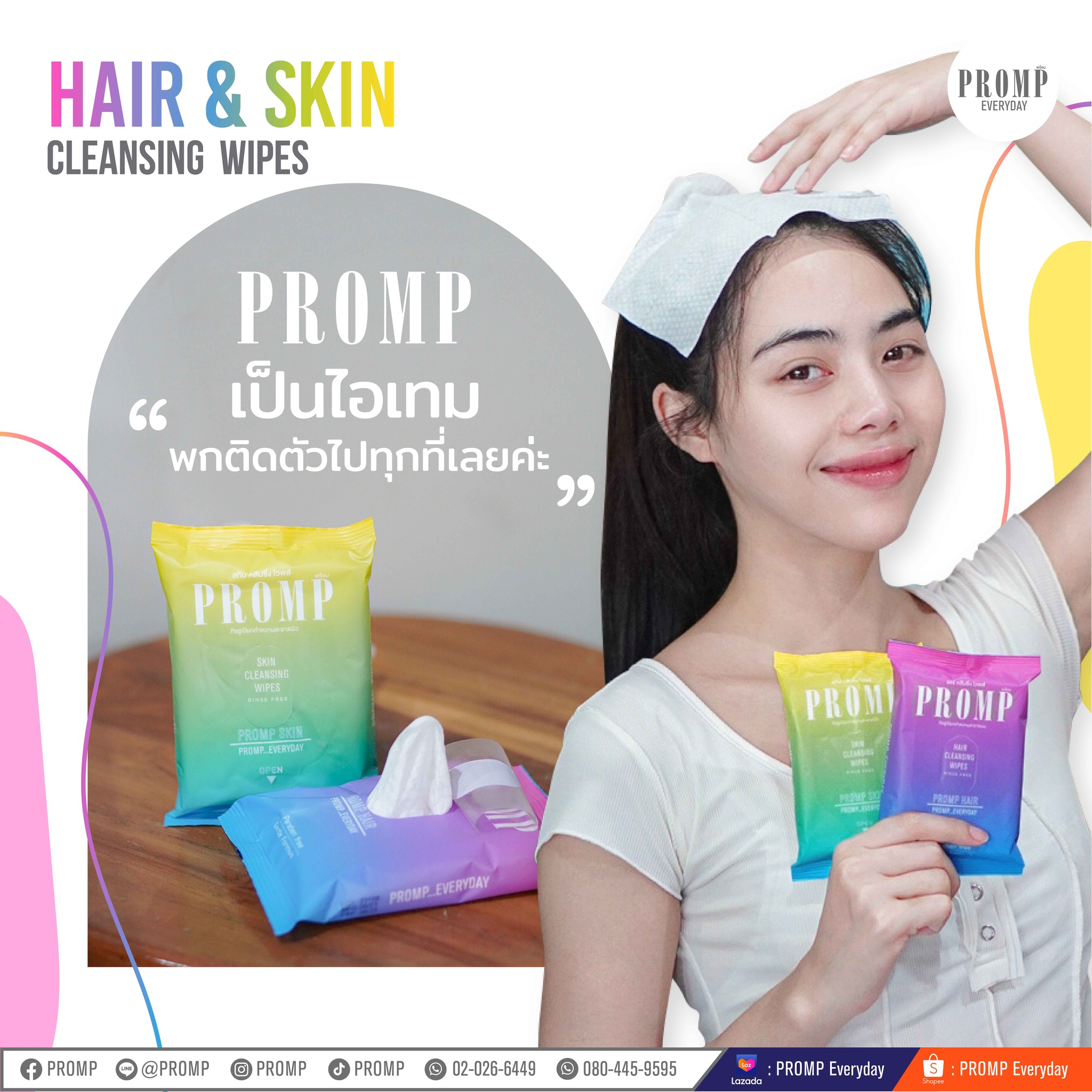 PROMP | Ban Bang Phli Yai