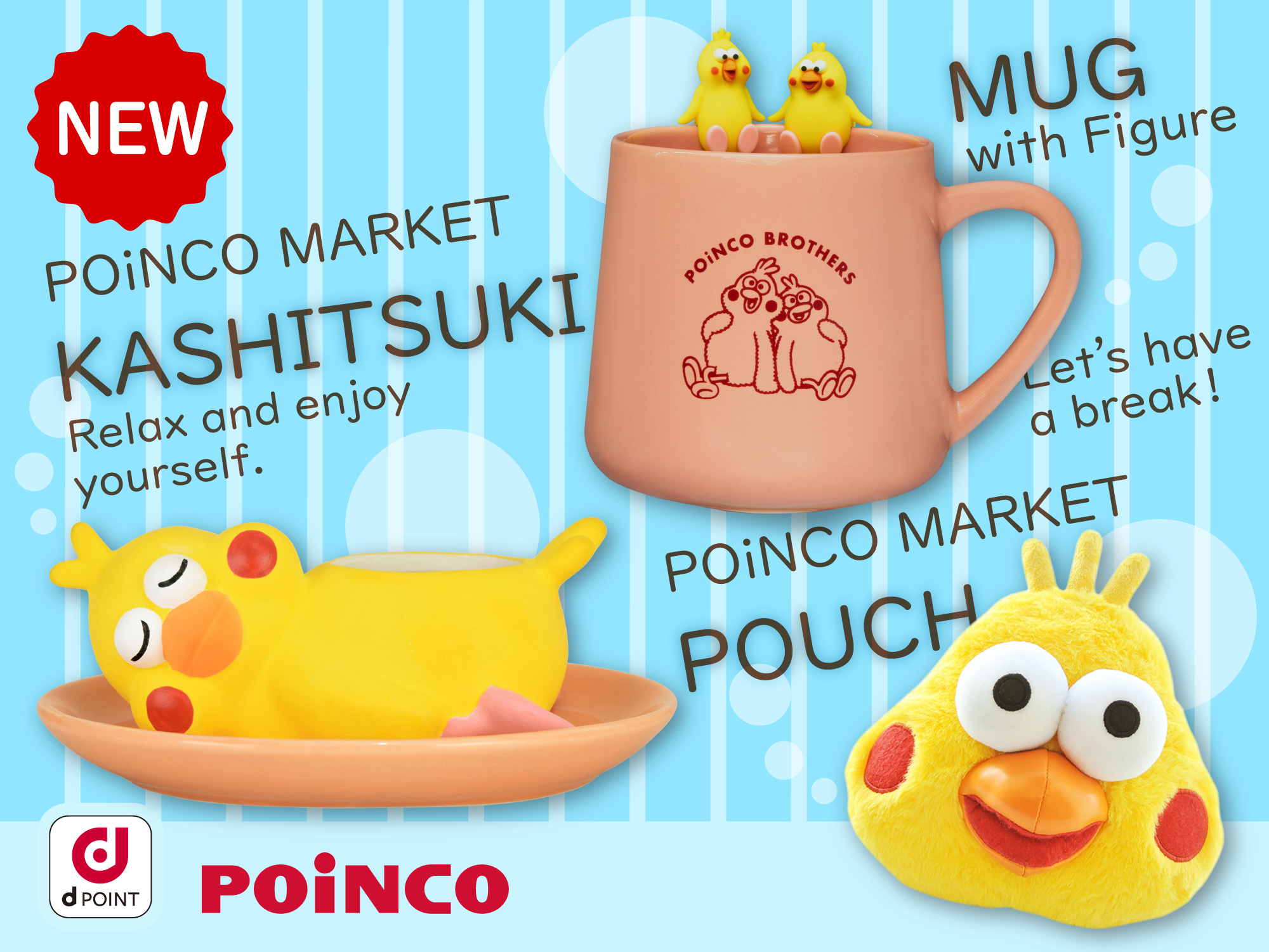 NTTドコモ（NTT - ＼#ポインコ 新グッズが登場！／ ?水が陶器に 