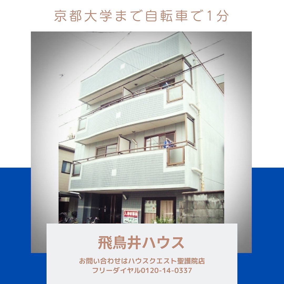 ハウス クエスト 聖護院 店
