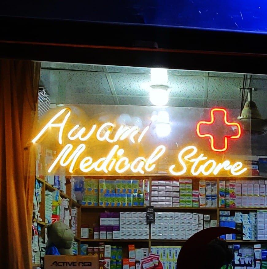 Awami Medical Store عوامی میڈیکل اسٹور
