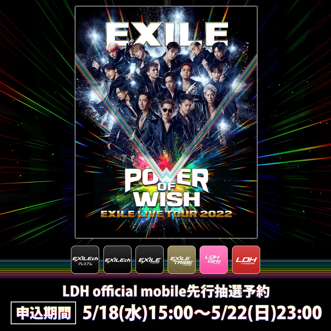 LDH LIVE-EXPO 2024 -EXILE TRIBE BEST HITS- #GENERATIONS